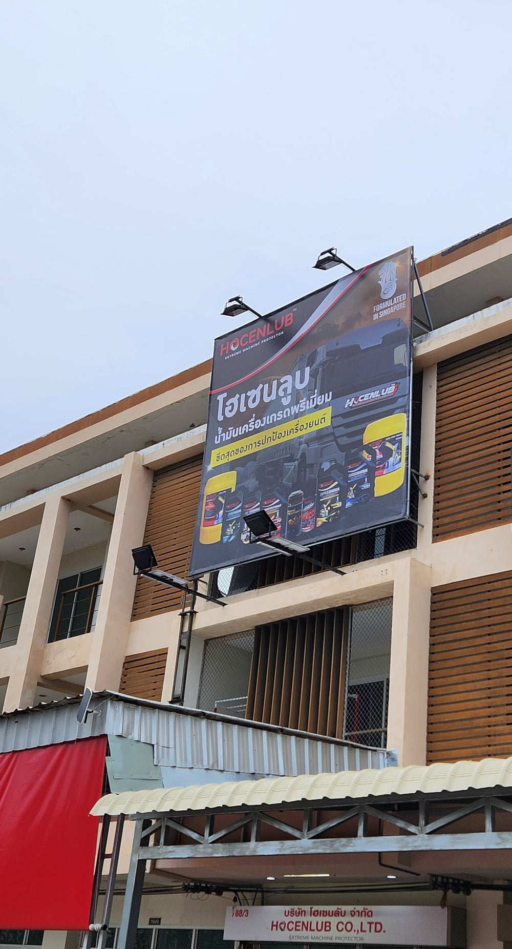Hocenlub Co., Ltd. company signage